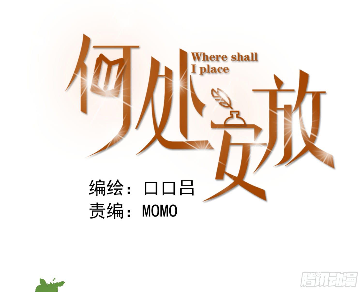 《何处安放》出轨 第1页