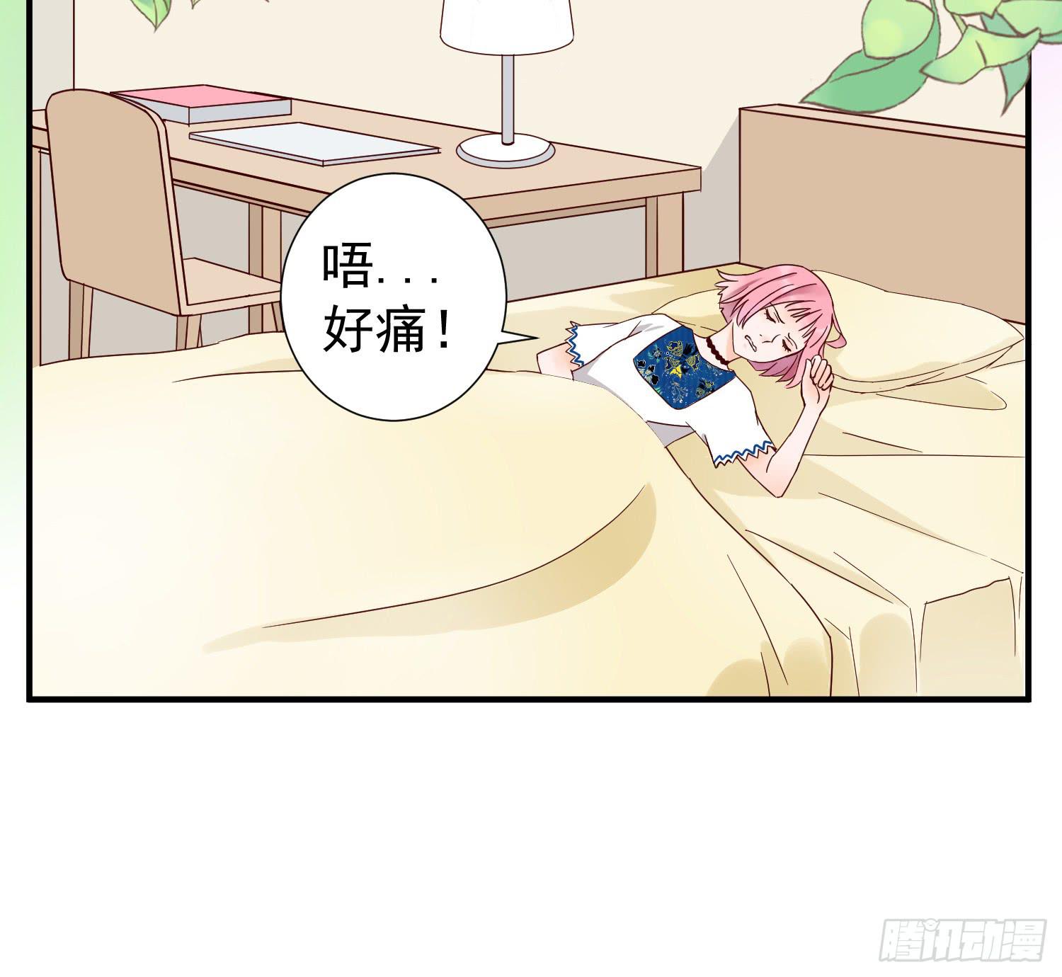 《何处安放》失恋 第24页