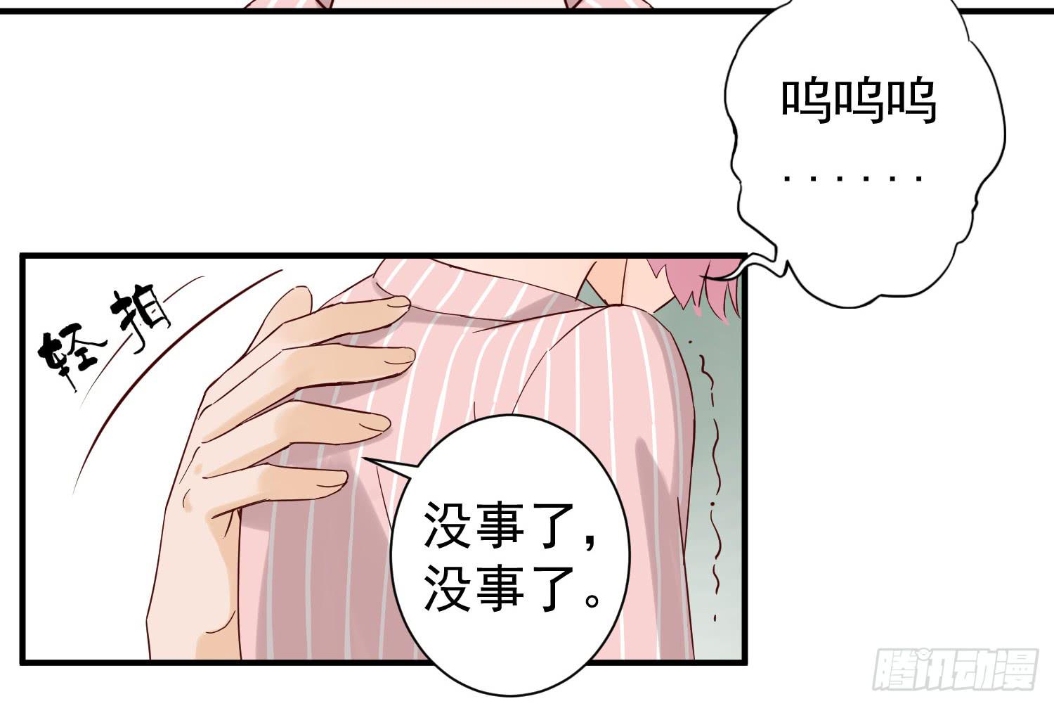 《何处安放》情伤成疾 第36页