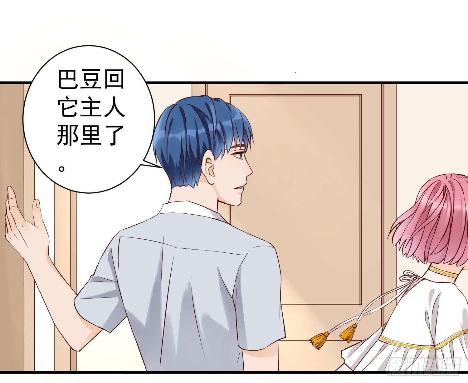 《何处安放》情伤成疾 第44页