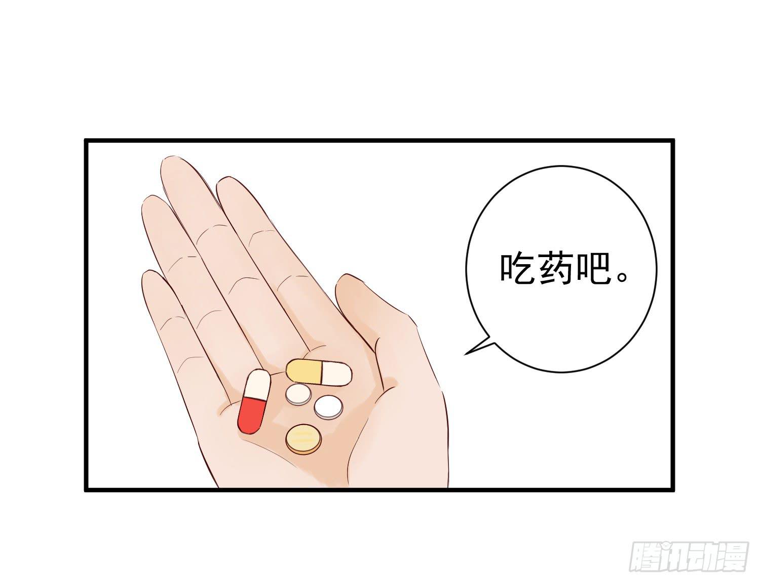 《何处安放》情伤成疾 第48页