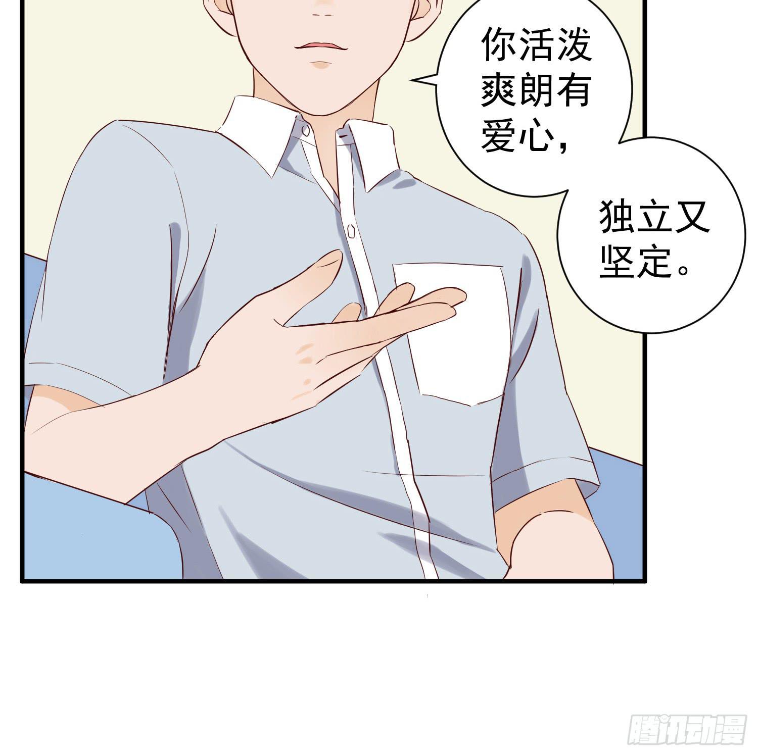 《何处安放》反省 第11页