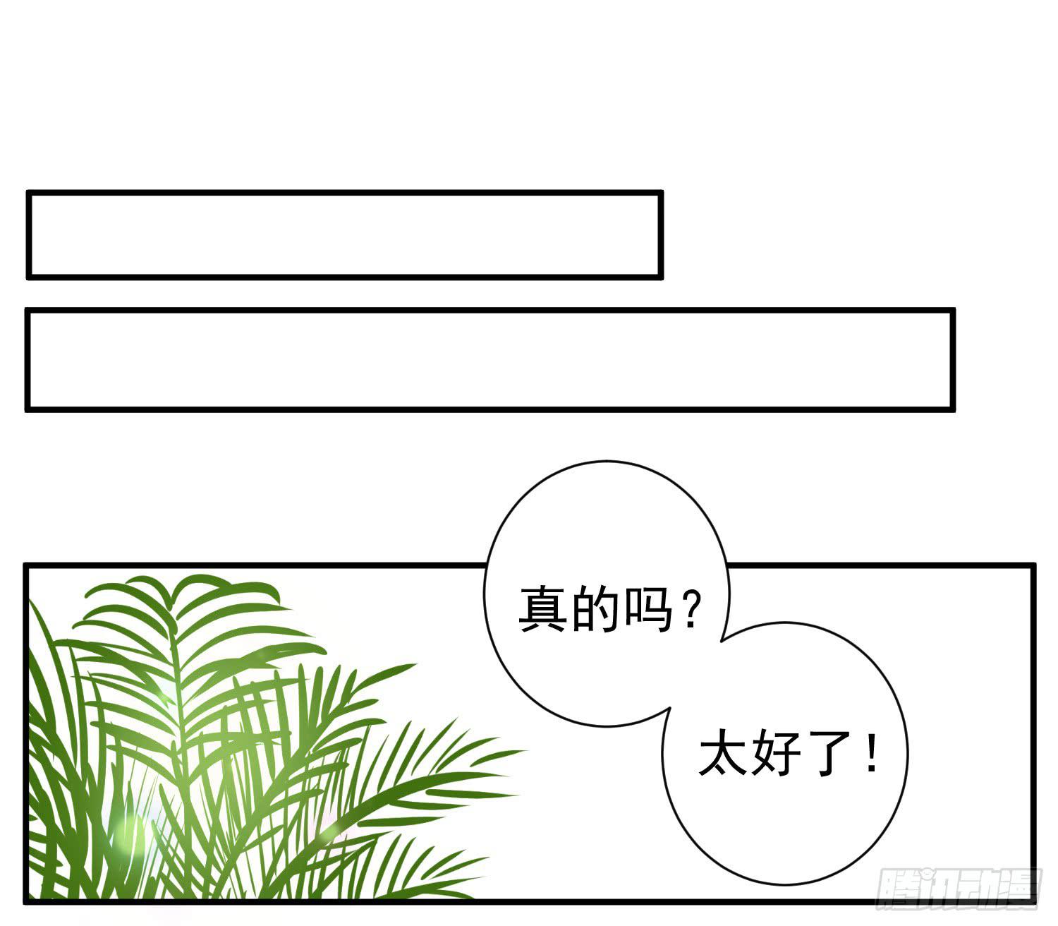 《何处安放》反省 第19页