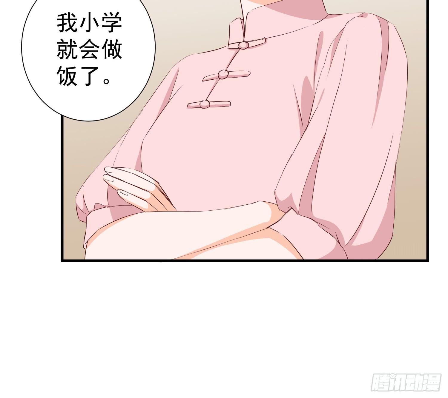 《何处安放》治愈 第40页