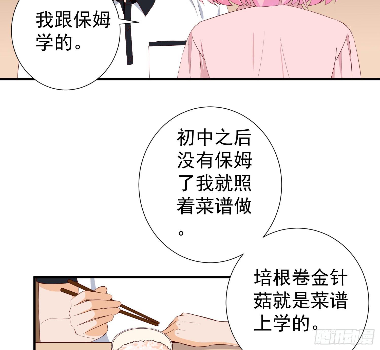 《何处安放》治愈 第44页