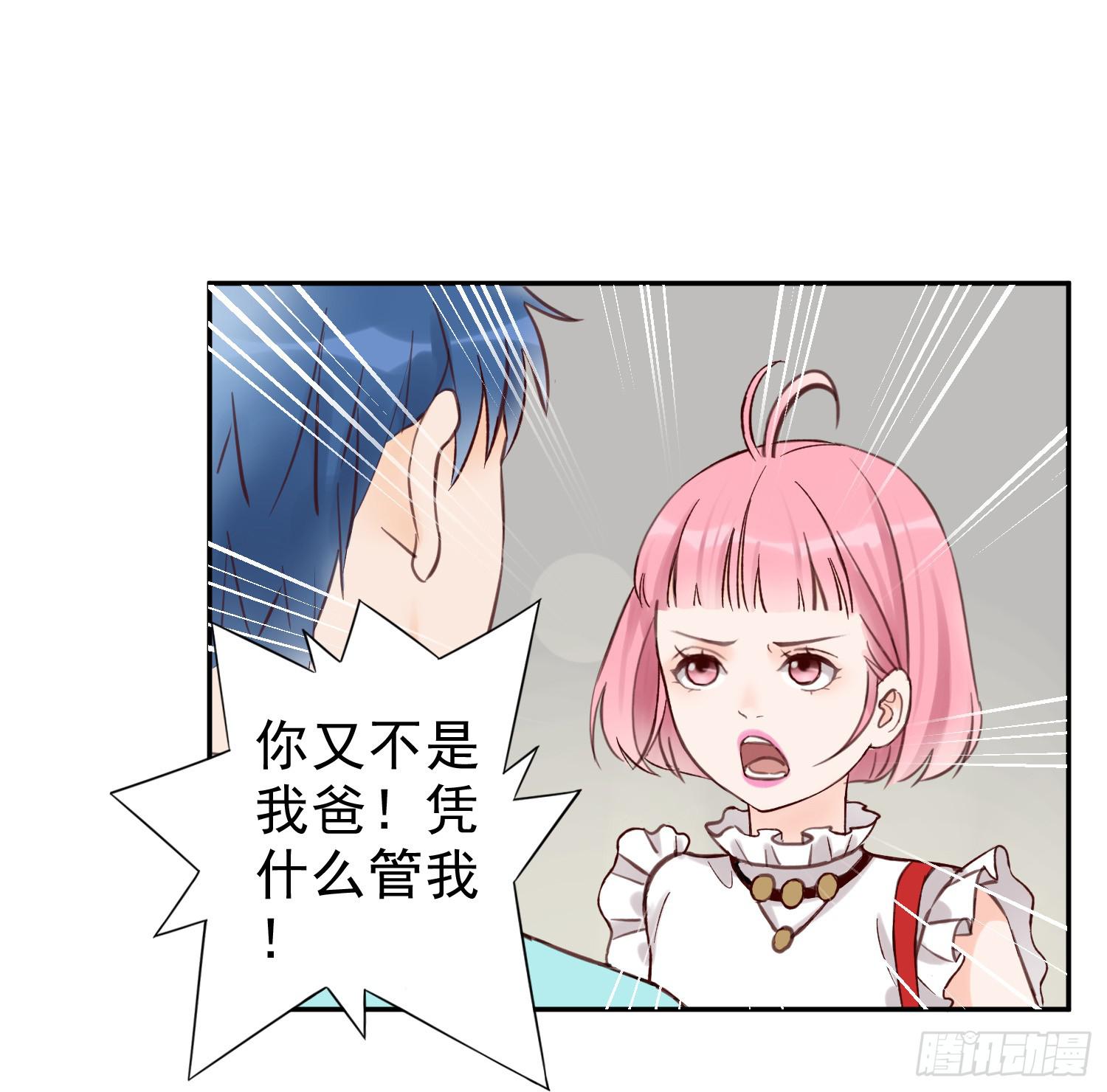 《何处安放》开房不是你该做的事！ 第12页