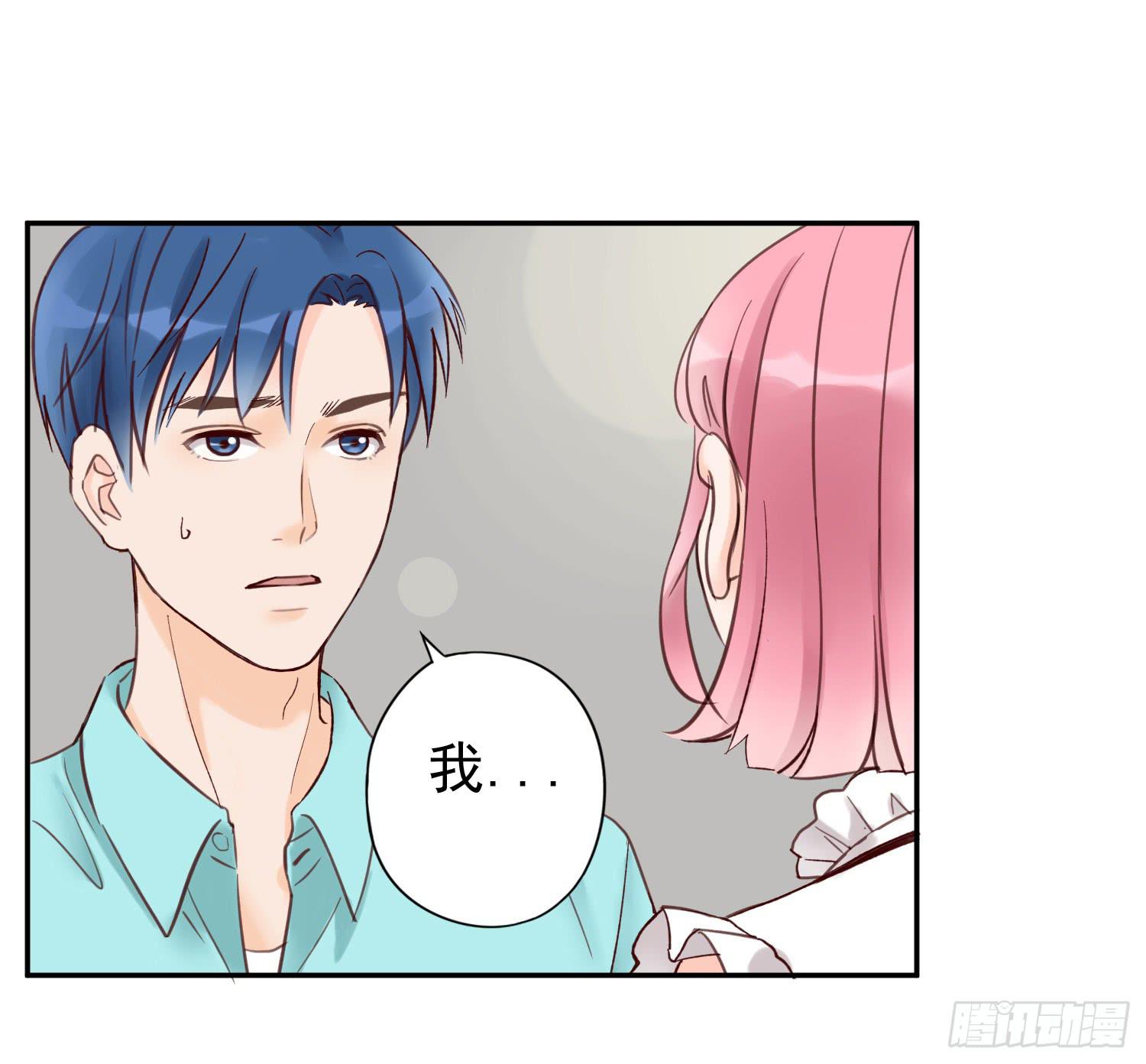 《何处安放》开房不是你该做的事！ 第13页