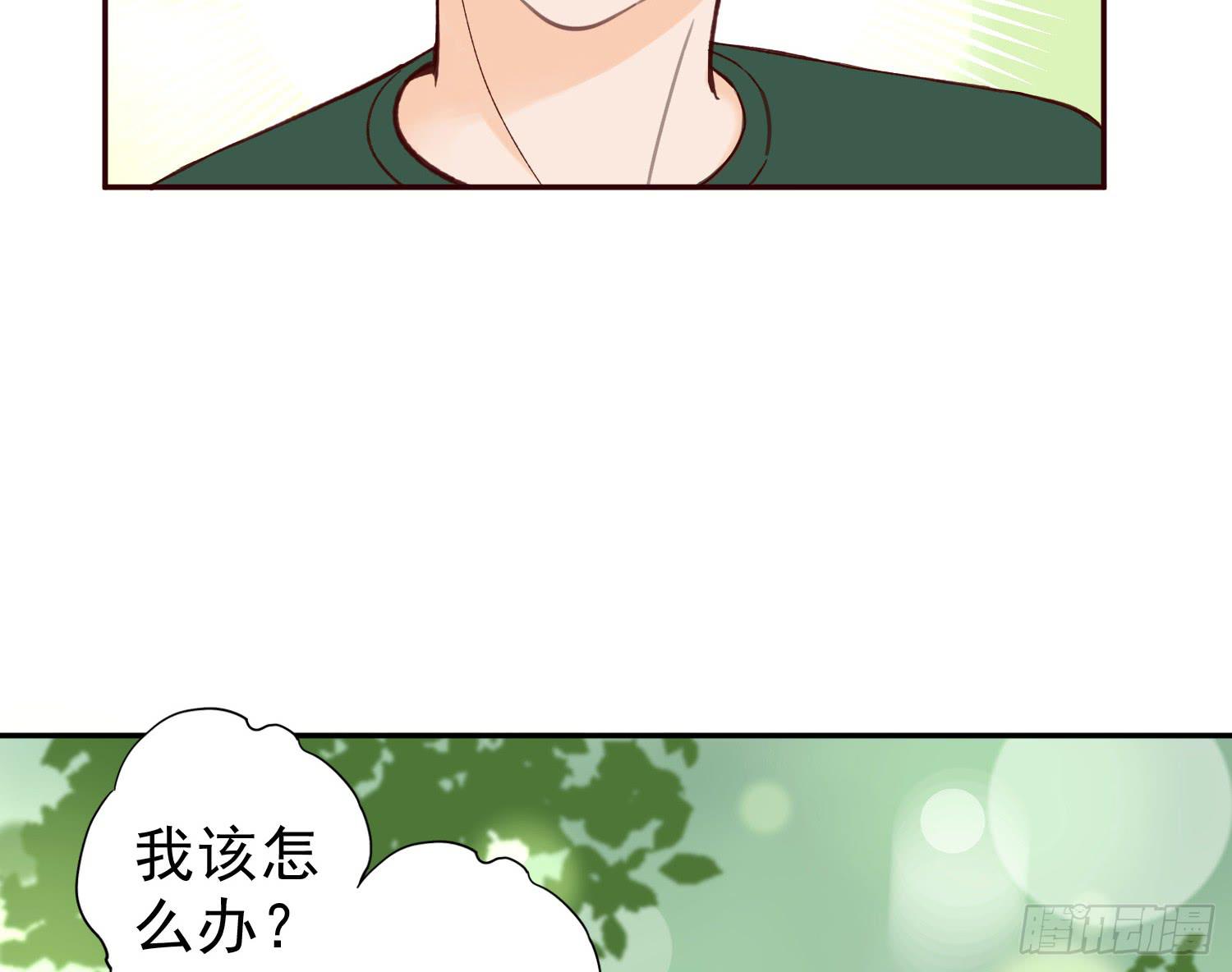《何处安放》开房不是你该做的事！ 第28页
