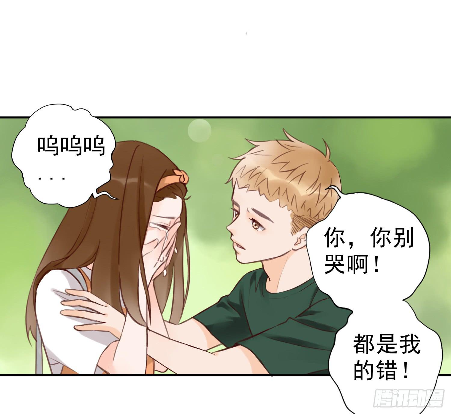 《何处安放》开房不是你该做的事！ 第30页