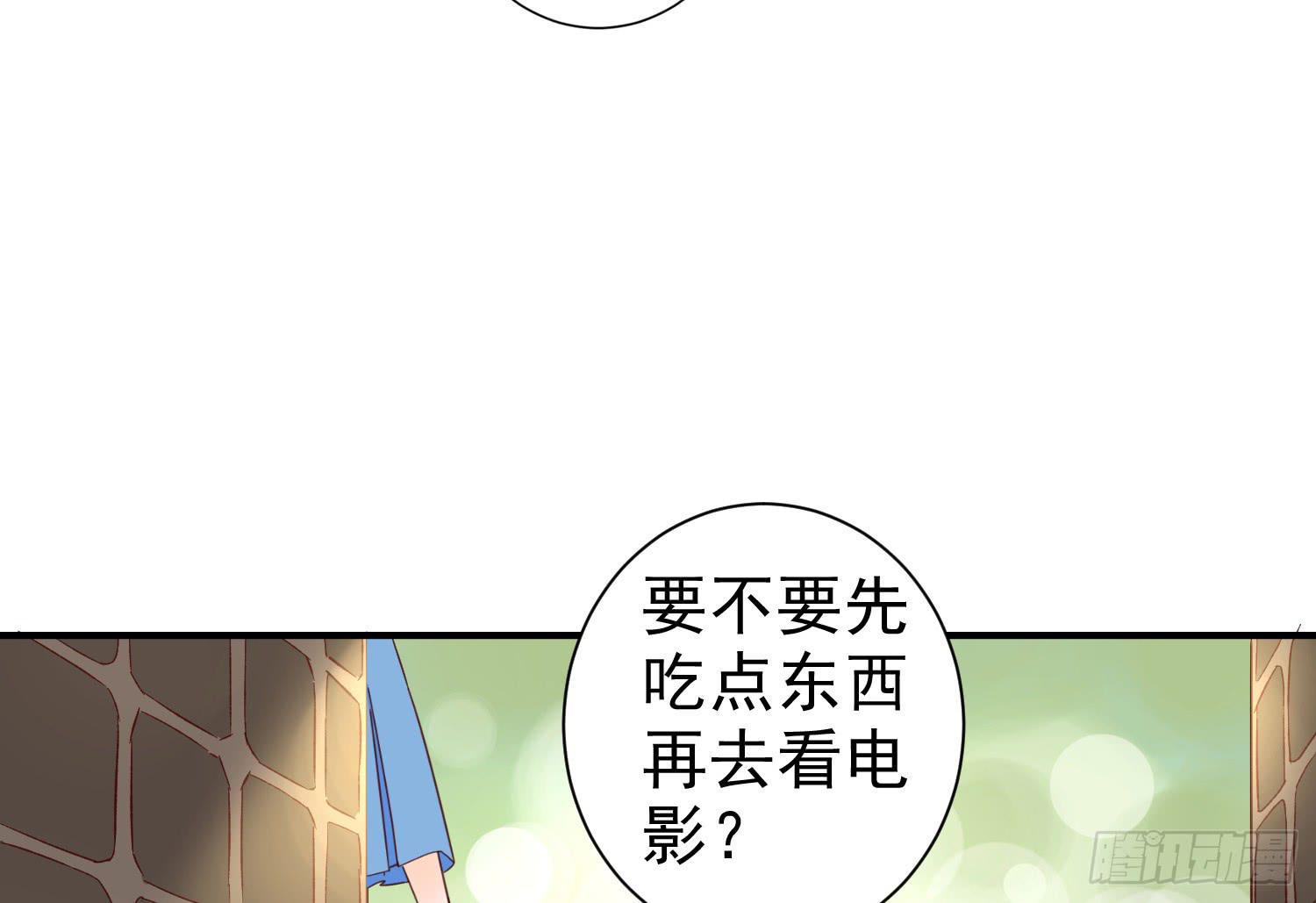 《何处安放》开房不是你该做的事！ 第42页