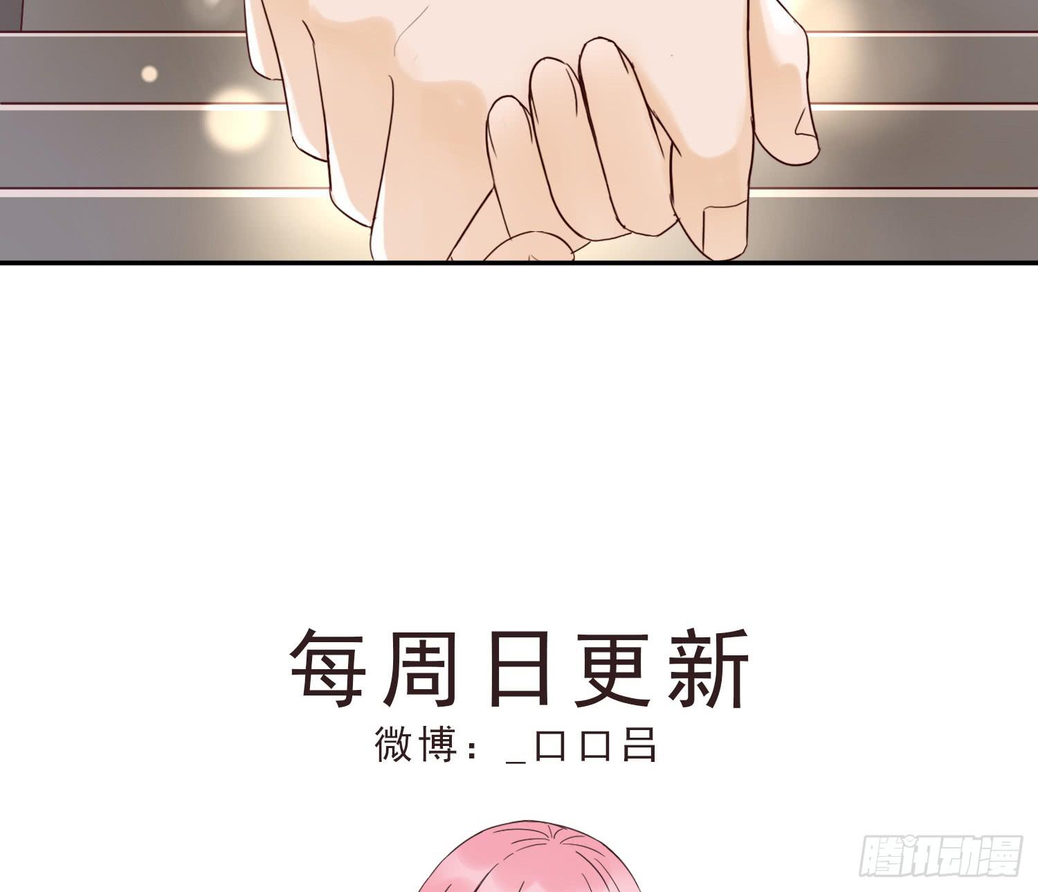 《何处安放》开房不是你该做的事！ 第50页