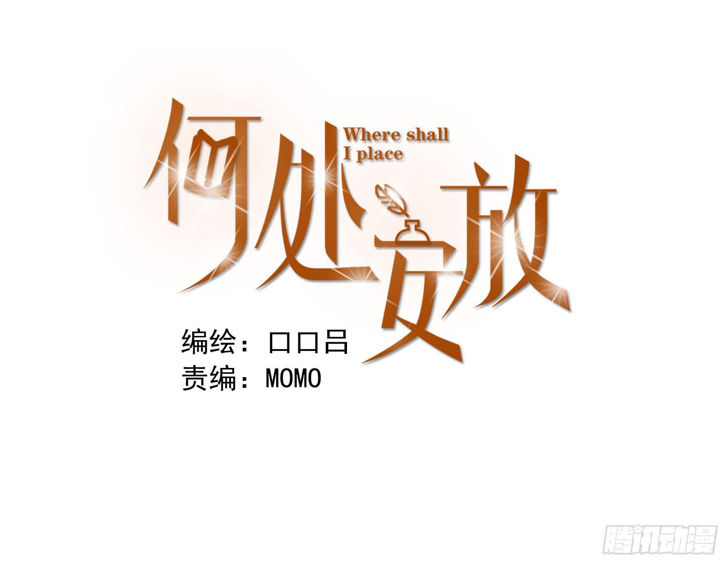 《何处安放》我还不如狗受欢迎 第1页