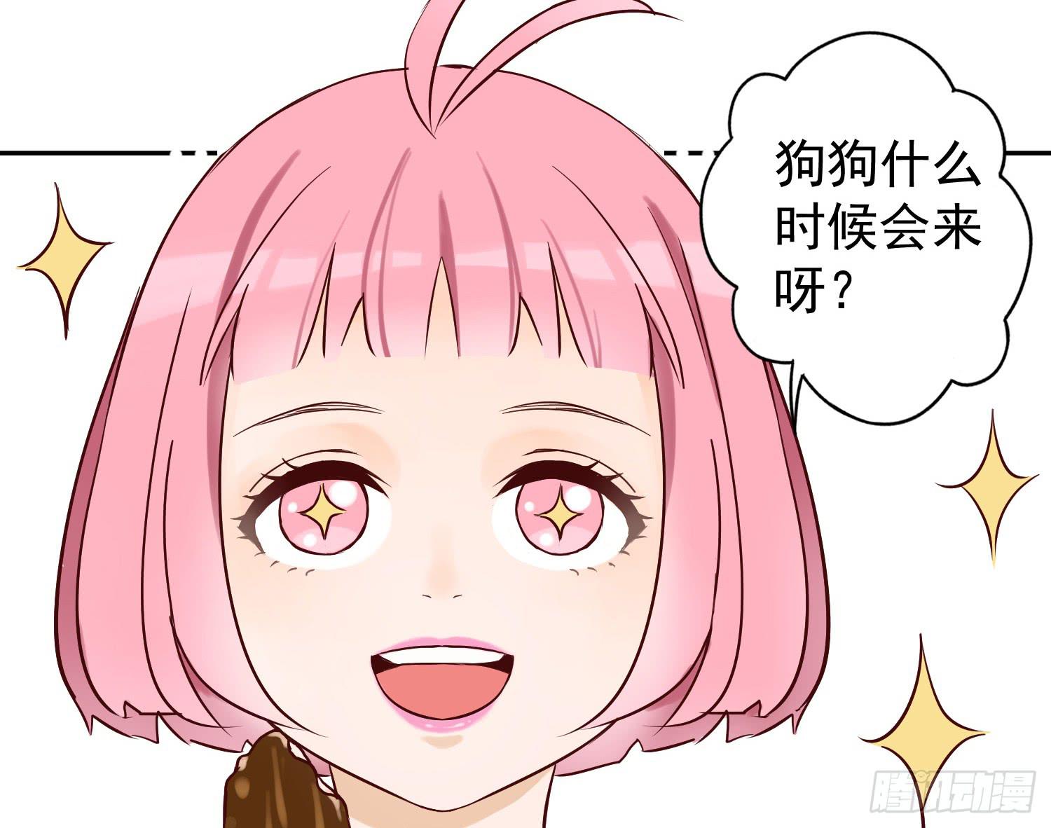 《何处安放》我还不如狗受欢迎 第22页