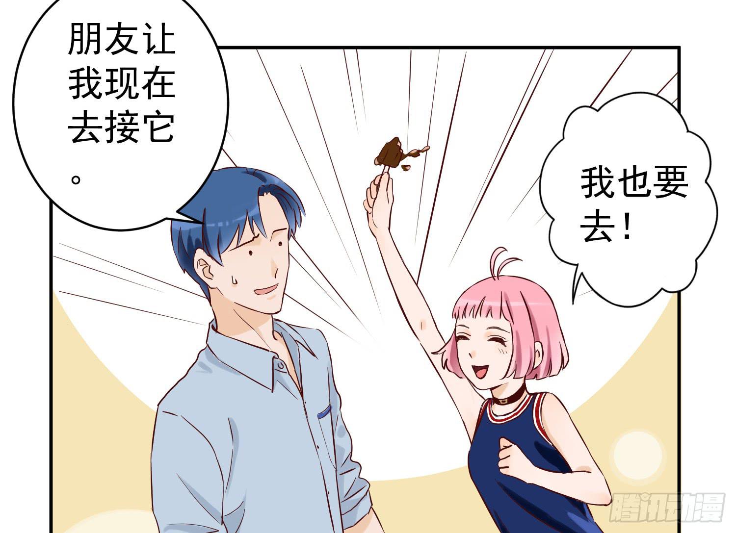 《何处安放》我还不如狗受欢迎 第24页