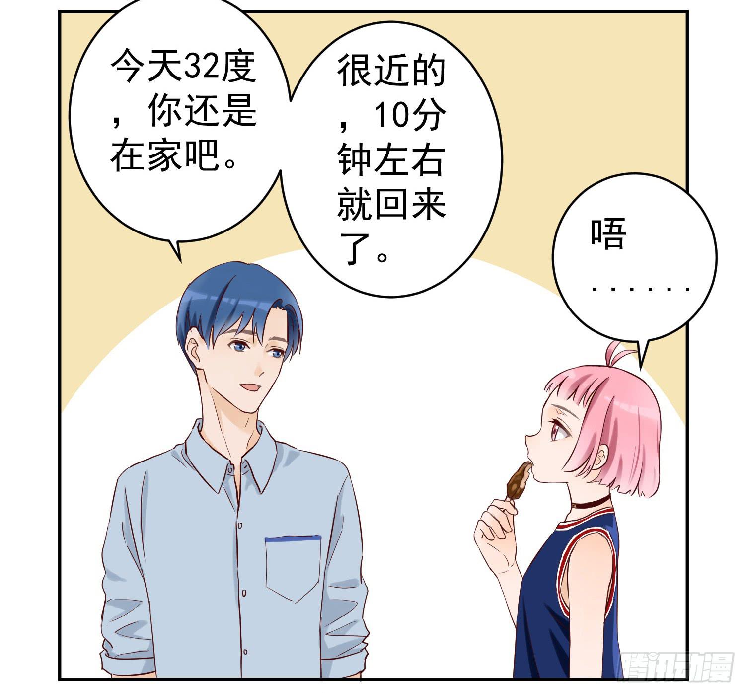 《何处安放》我还不如狗受欢迎 第26页