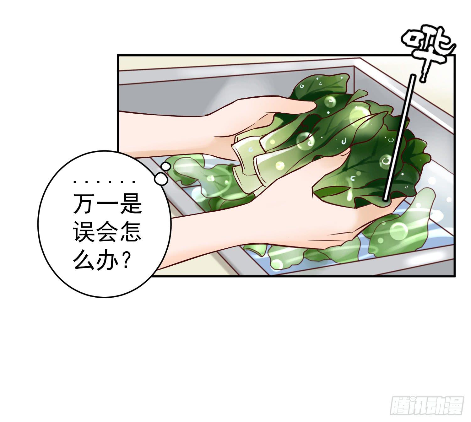 《何处安放》我还不如狗受欢迎 第35页