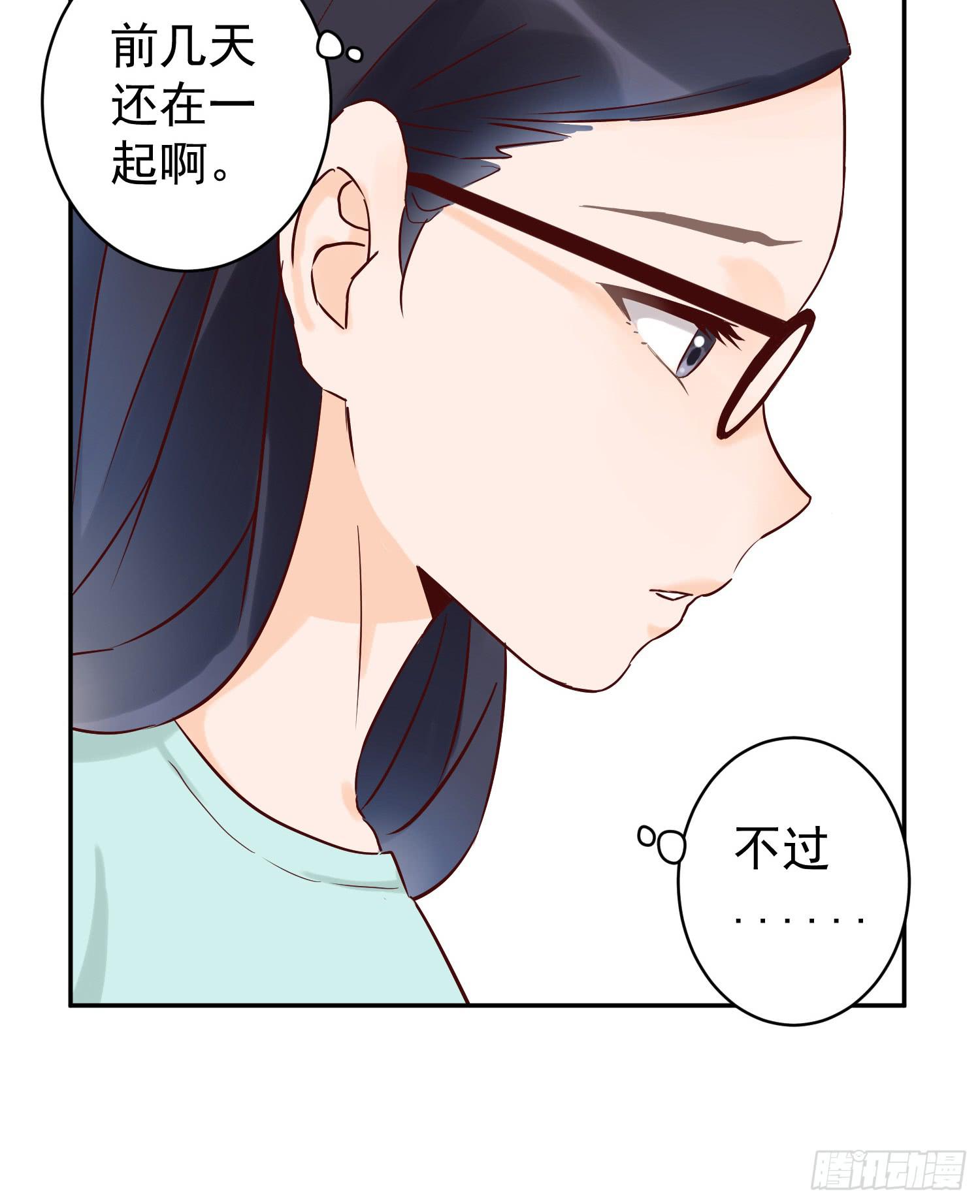 《何处安放》我还不如狗受欢迎 第38页