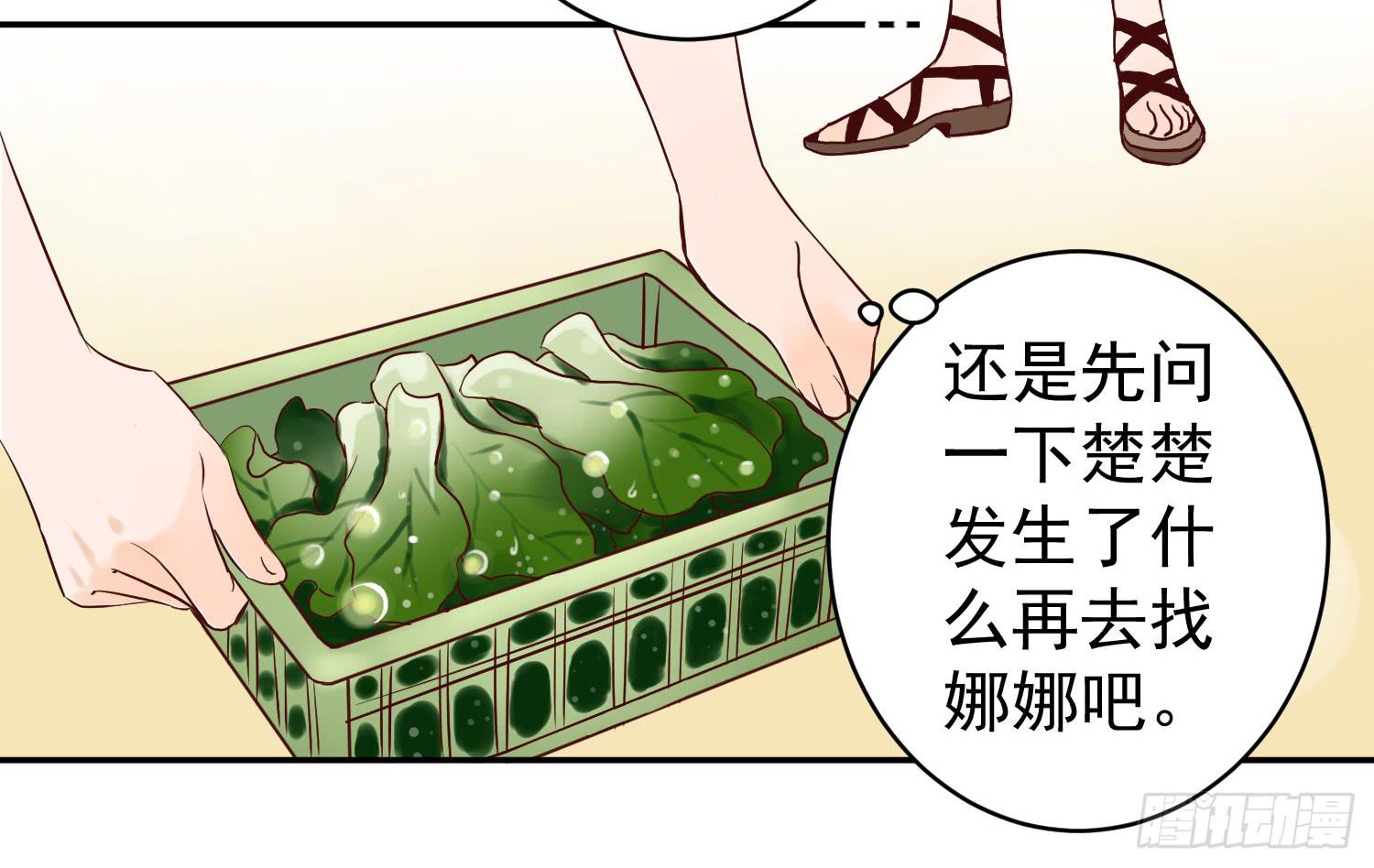 《何处安放》我还不如狗受欢迎 第42页