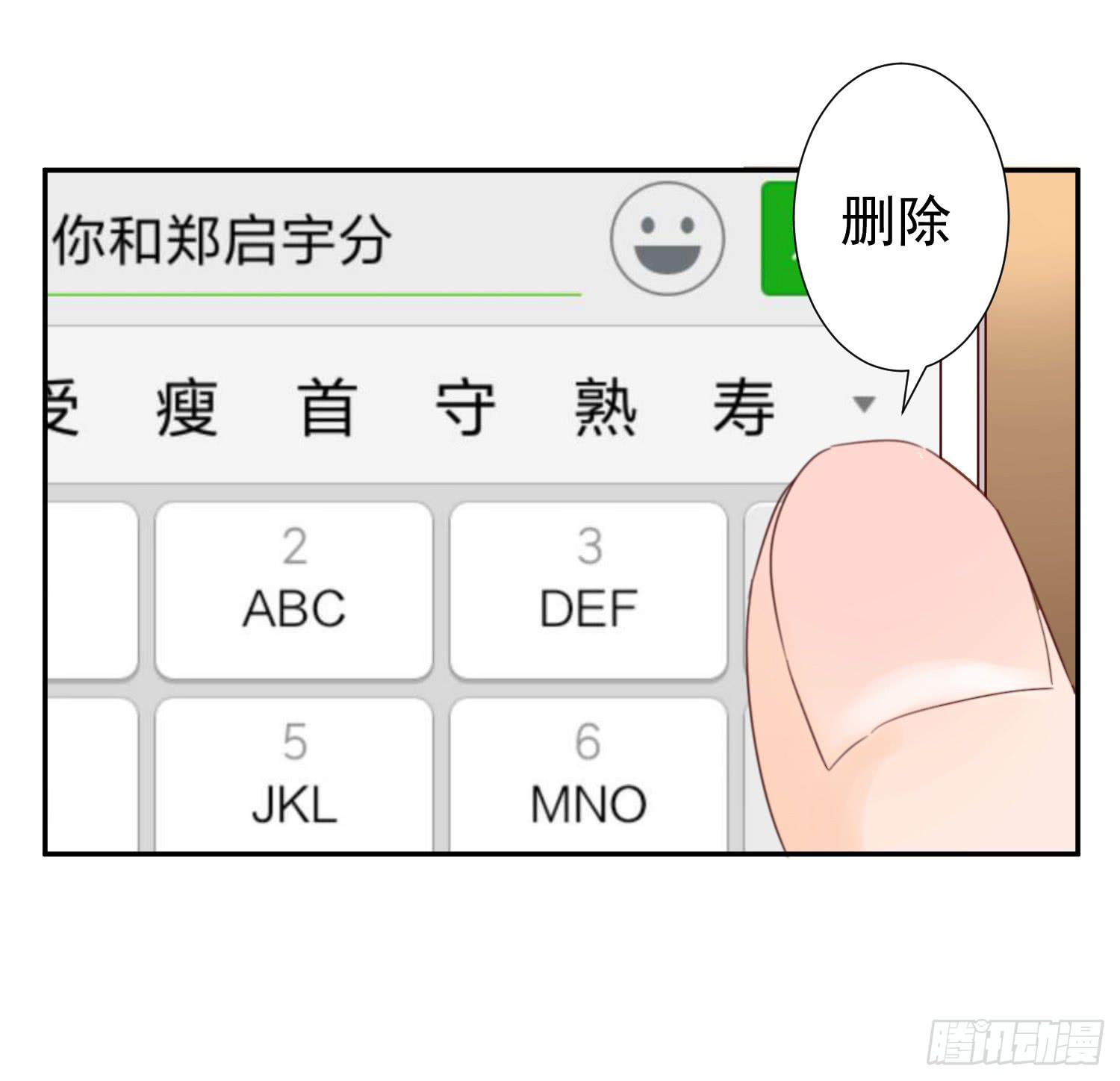 《何处安放》我该告诉她实情吗？ 第10页