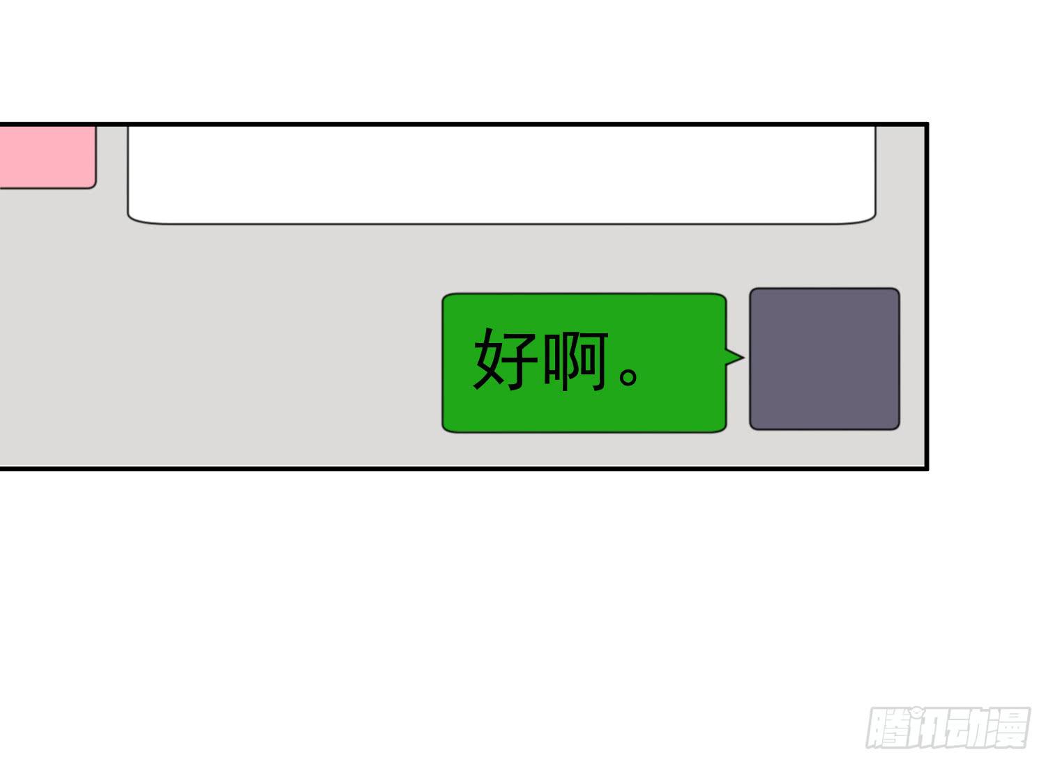 《何处安放》我该告诉她实情吗？ 第16页