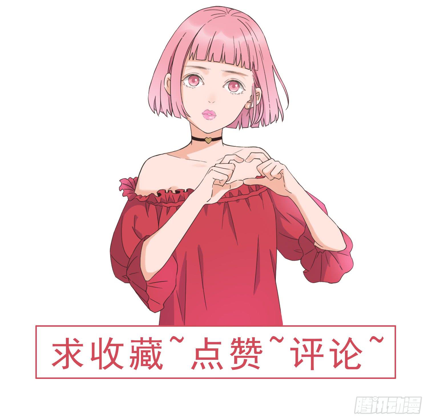 《何处安放》我该告诉她实情吗？ 第29页
