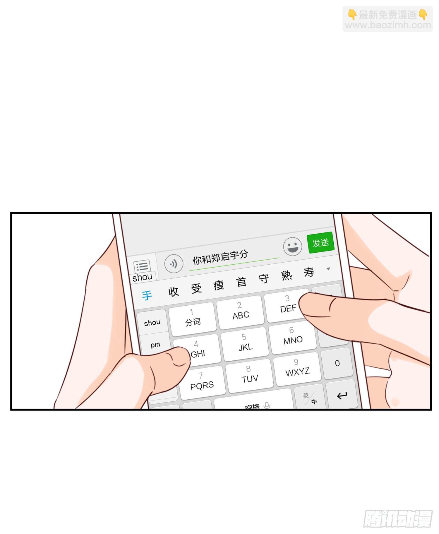 《何处安放》我该告诉她实情吗？ 第9页