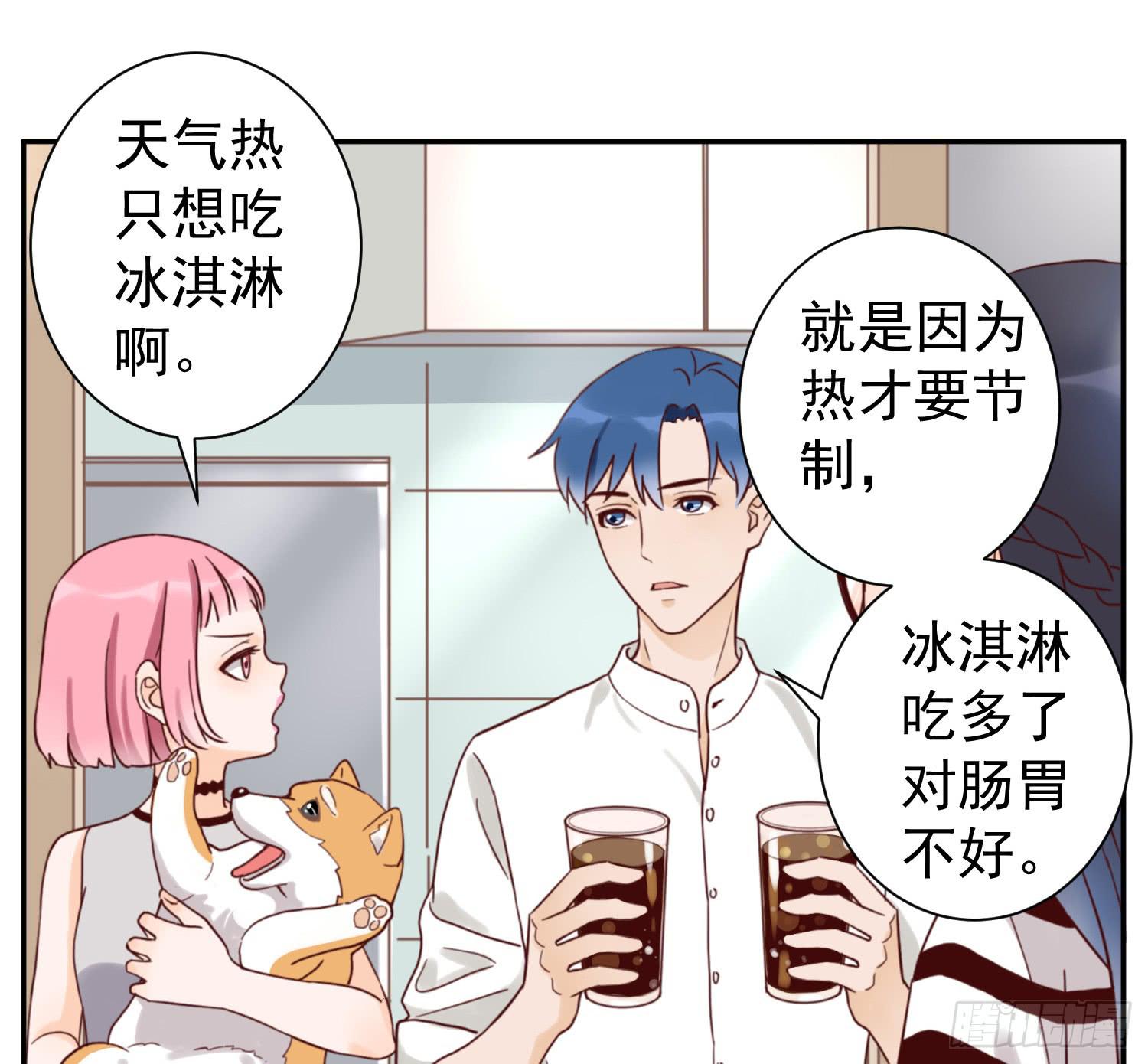 《何处安放》你对大叔一见钟情吗？ 第14页