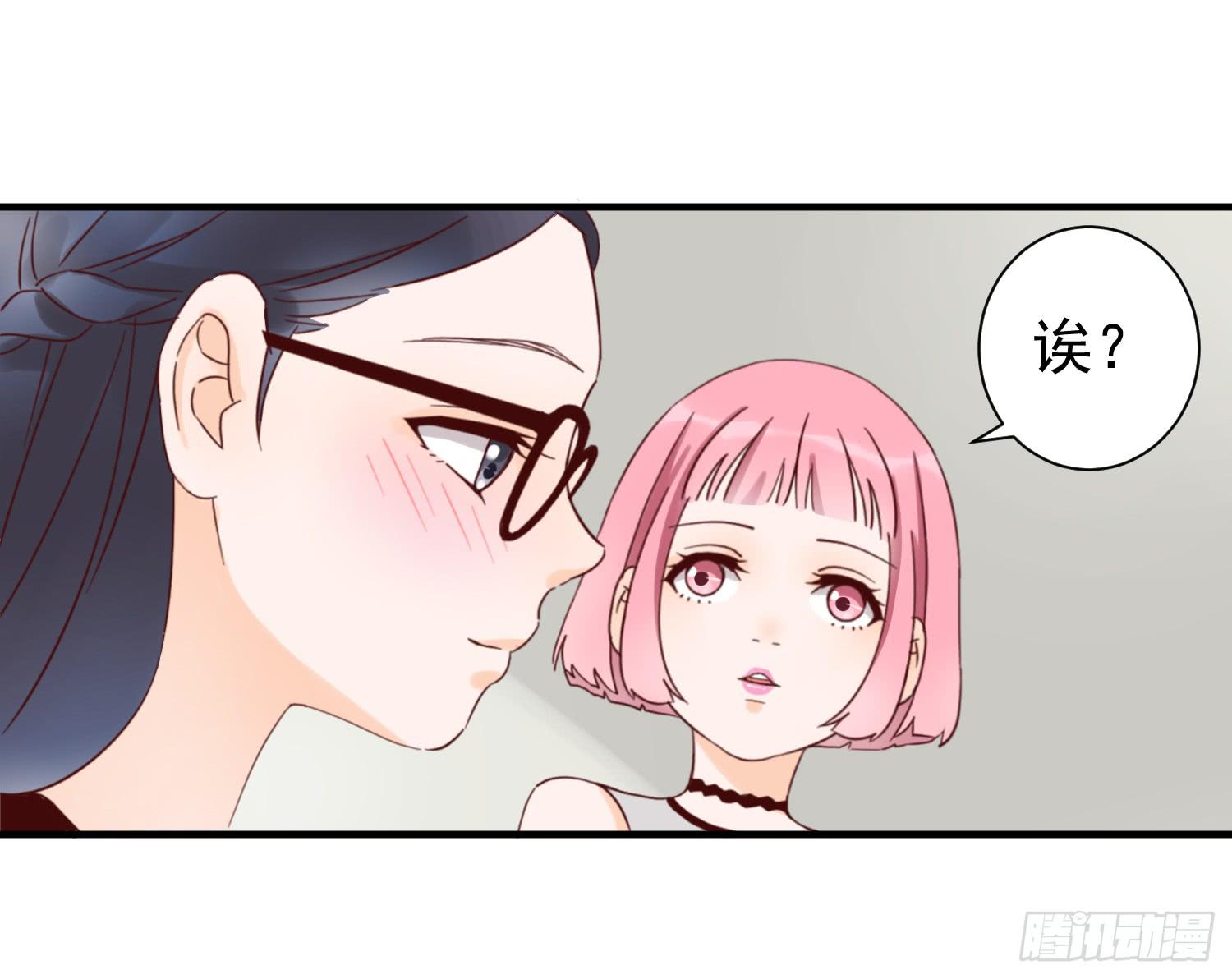 《何处安放》你对大叔一见钟情吗？ 第24页