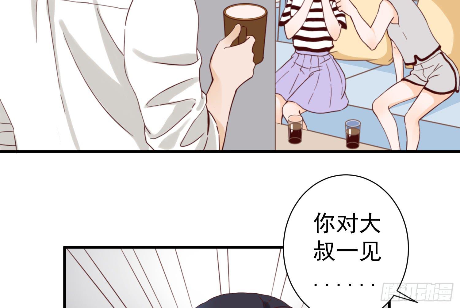 《何处安放》你对大叔一见钟情吗？ 第27页