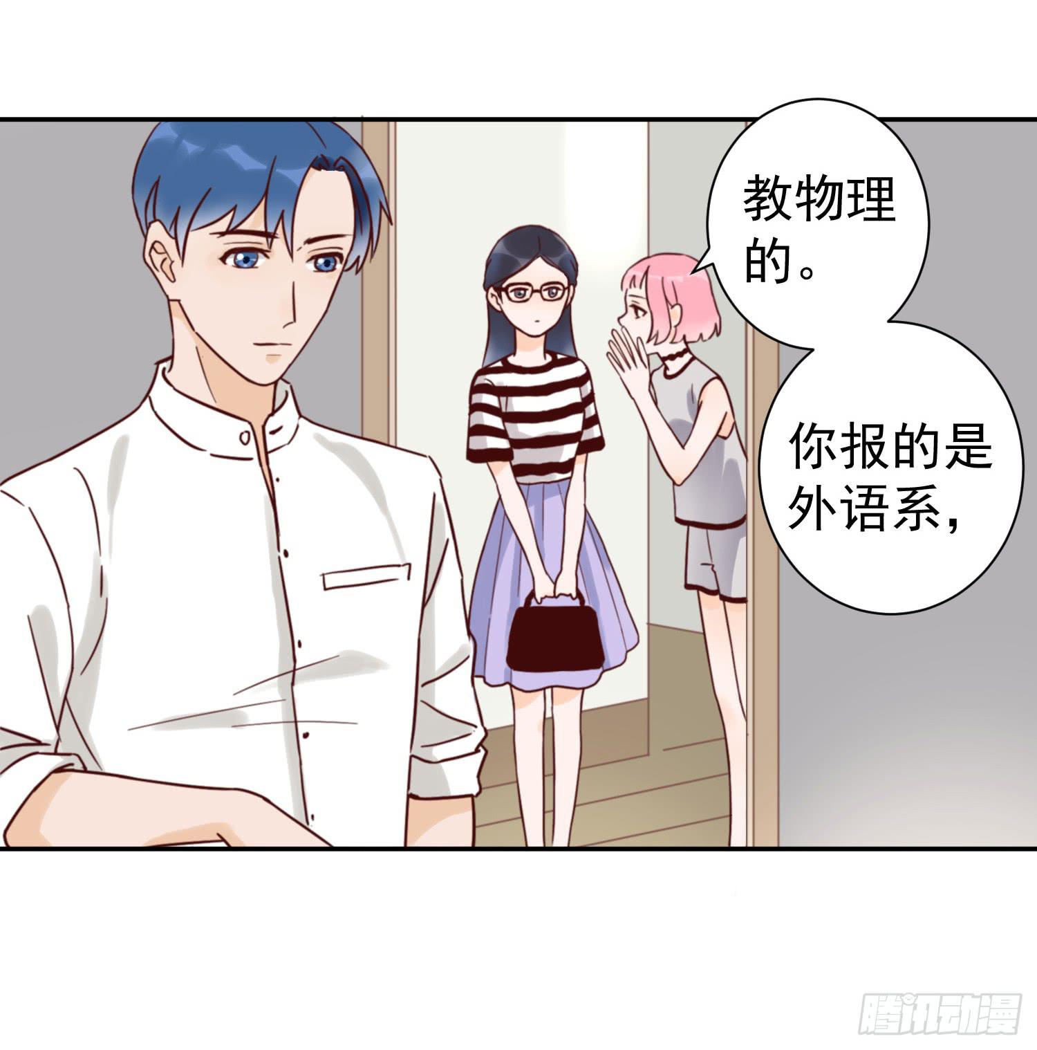 《何处安放》你对大叔一见钟情吗？ 第6页