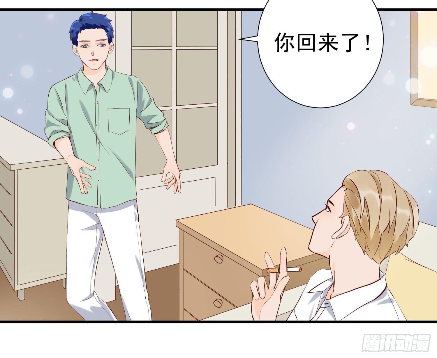 《何处安放》欢迎回家 第17页