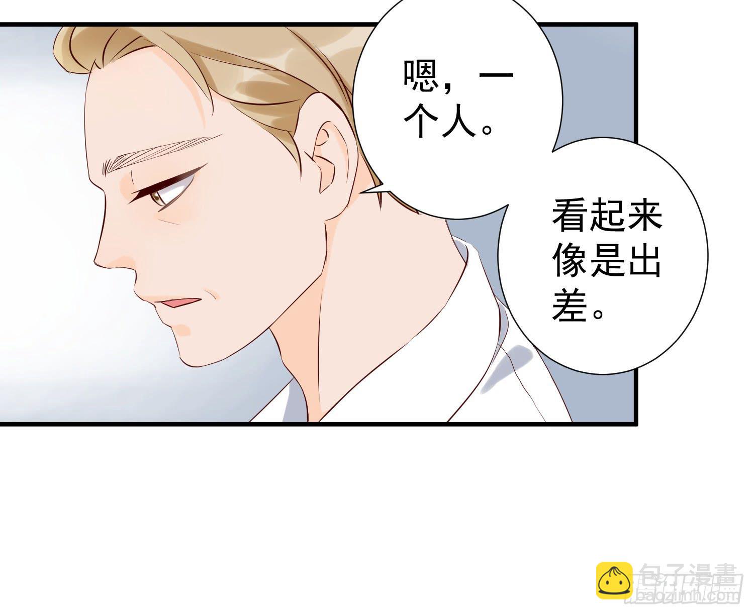 《何处安放》欢迎回家 第25页