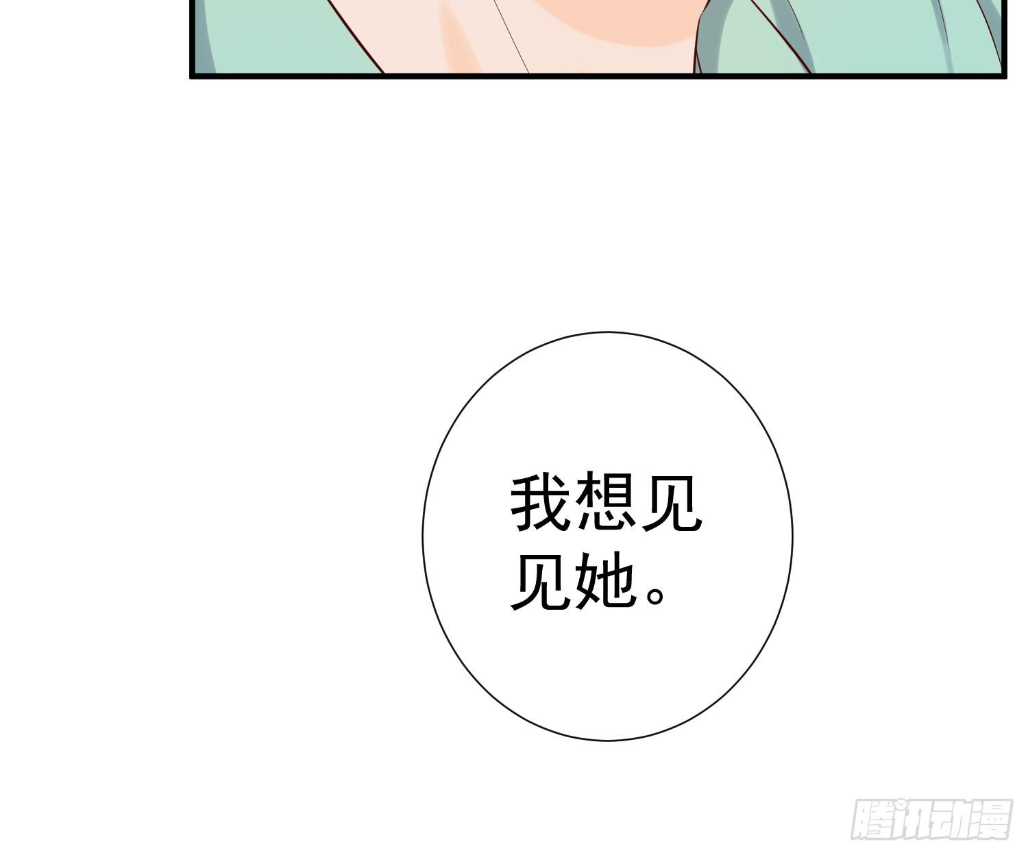 《何处安放》欢迎回家 第29页