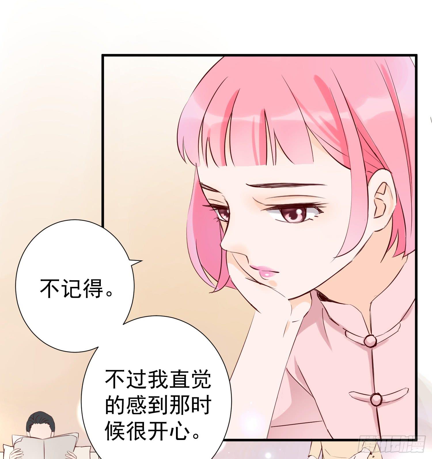 《何处安放》欢迎回家 第3页