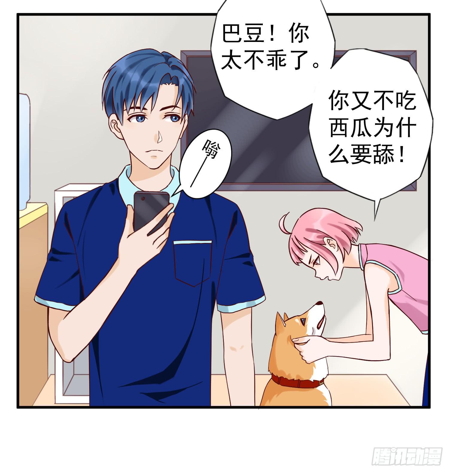 《何处安放》不懂事的孩子 第16页