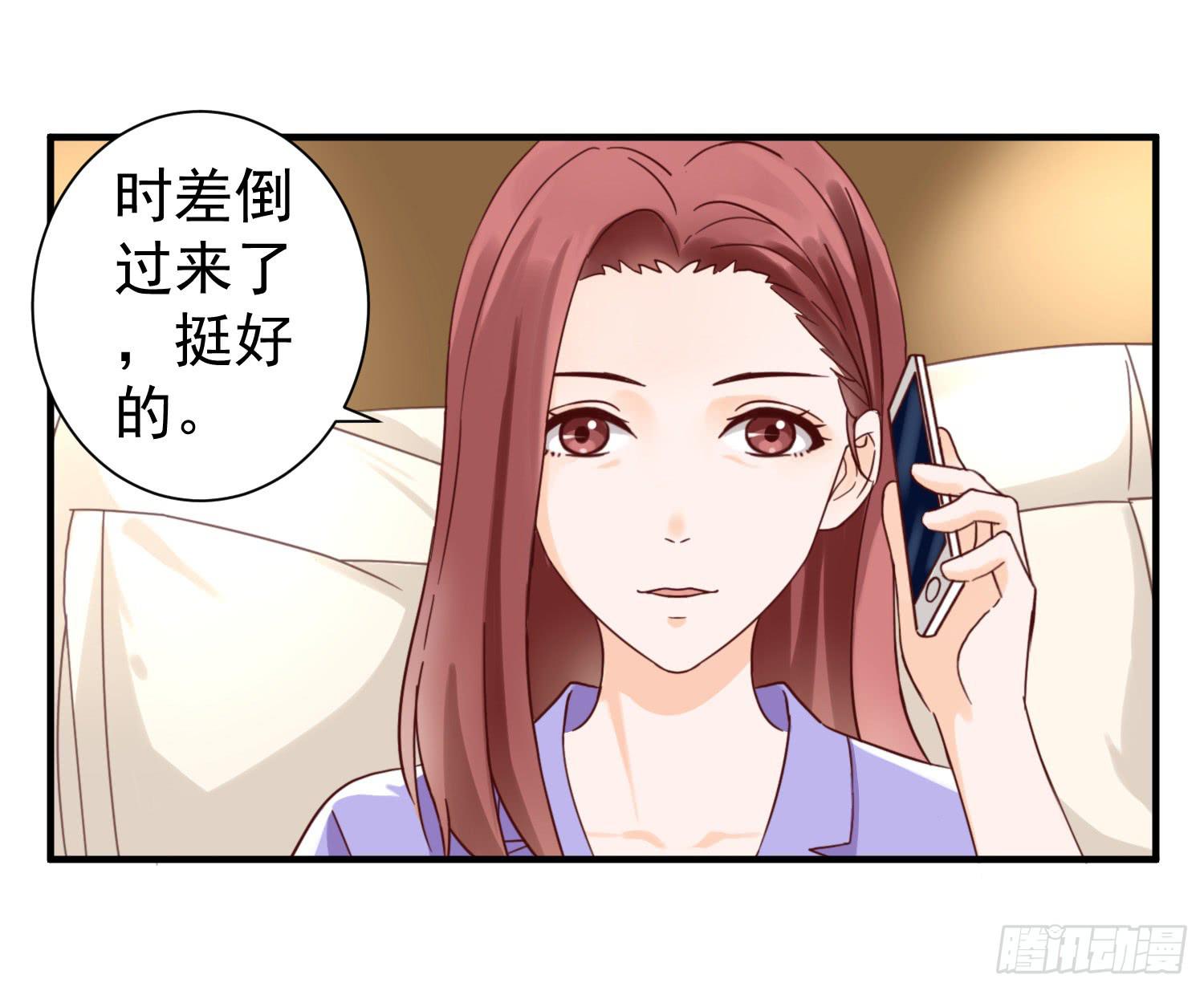 《何处安放》不懂事的孩子 第21页