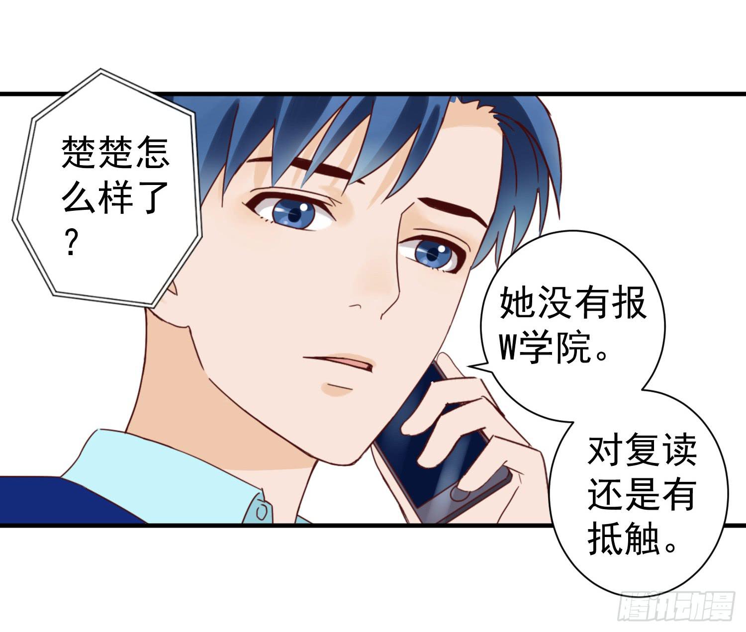 《何处安放》不懂事的孩子 第22页