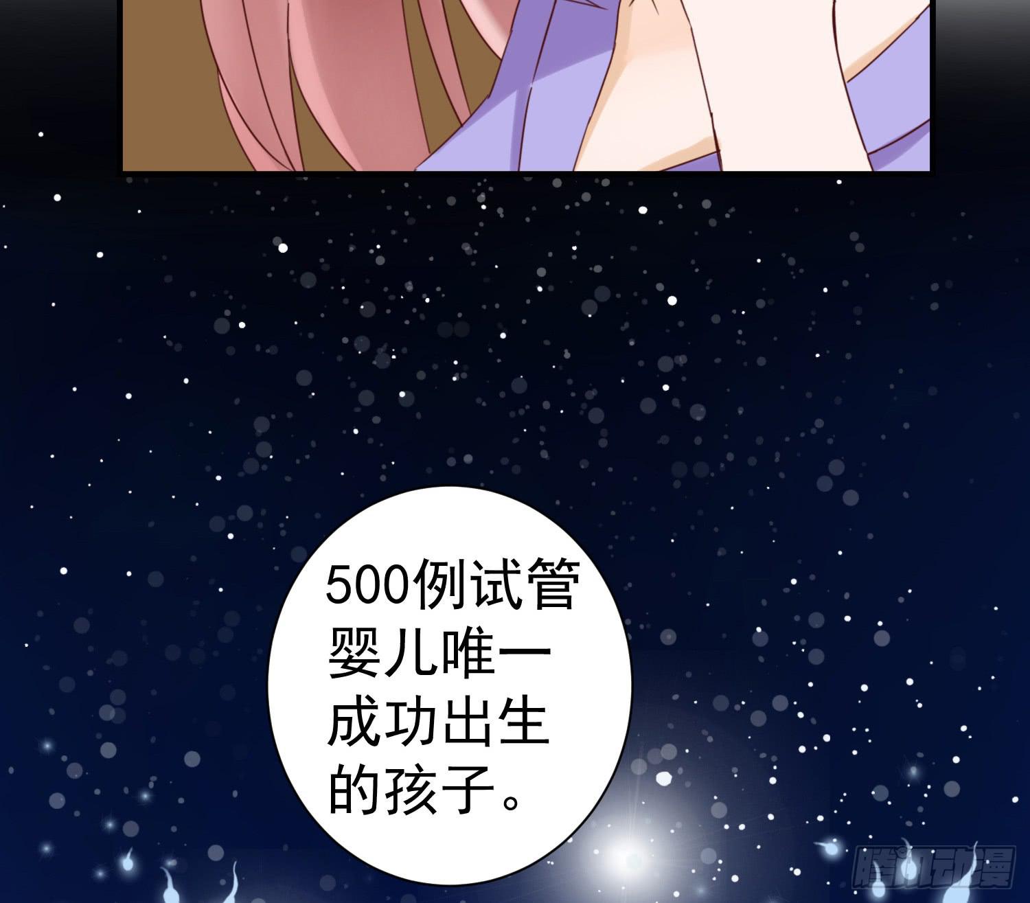 《何处安放》不懂事的孩子 第24页