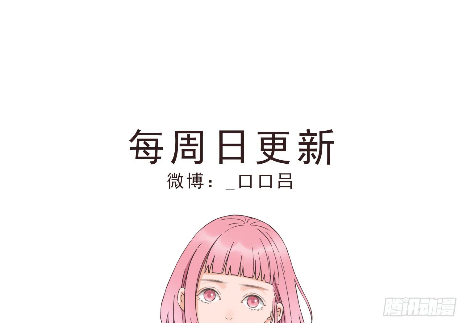 《何处安放》不懂事的孩子 第27页