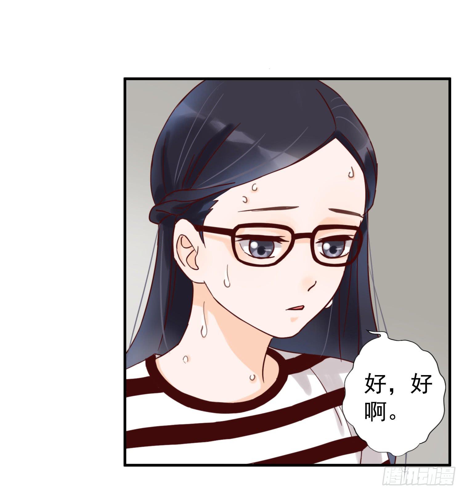 《何处安放》朋友的背叛 第20页