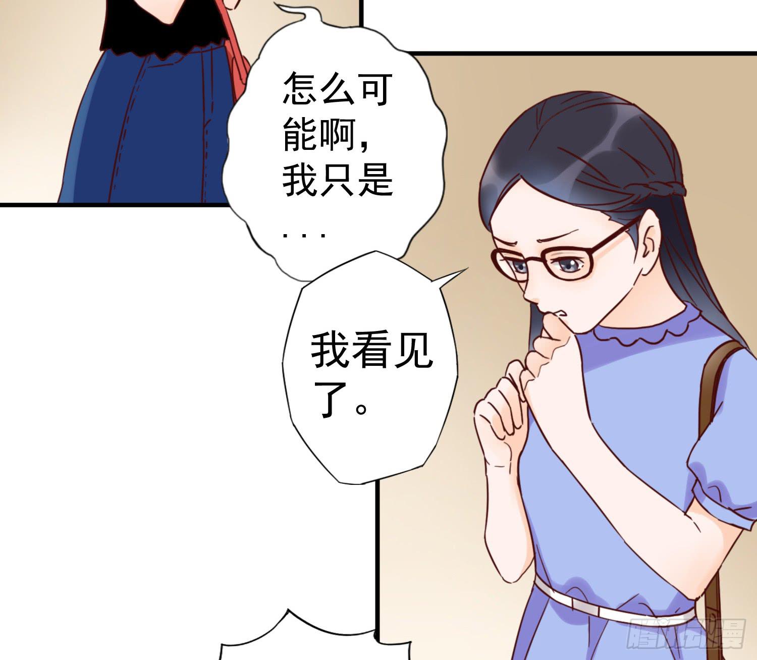 《何处安放》朋友的背叛 第41页