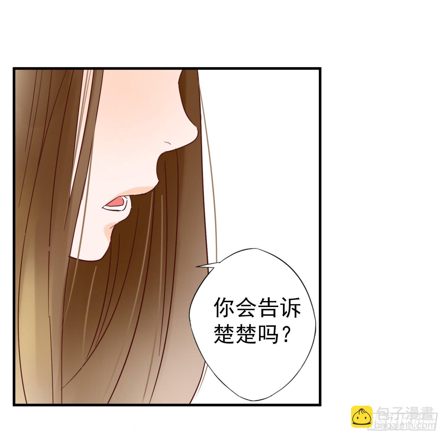 《何处安放》朋友的背叛 第46页