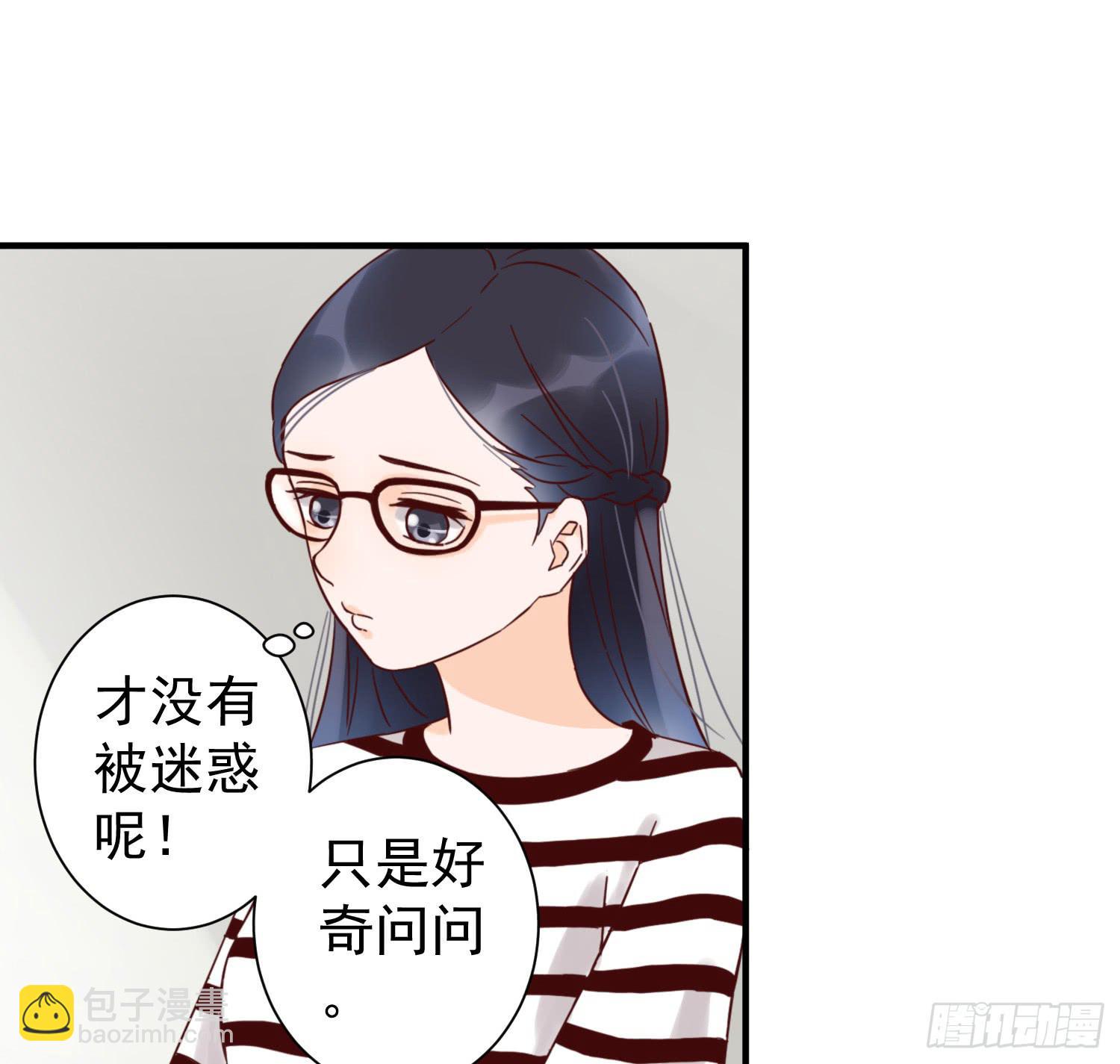 《何处安放》朋友的背叛 第8页