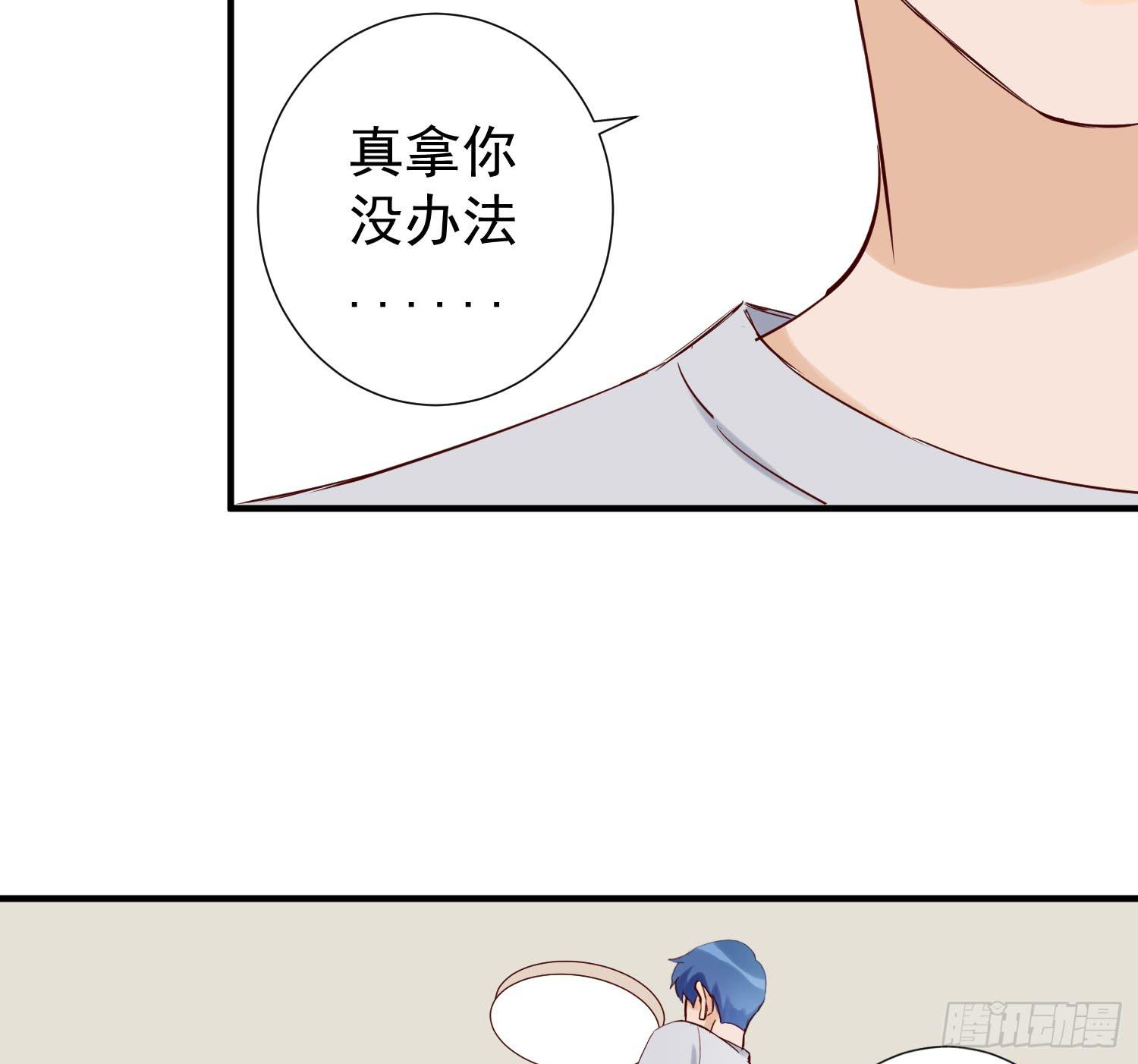 《何处安放》你真好 第14页