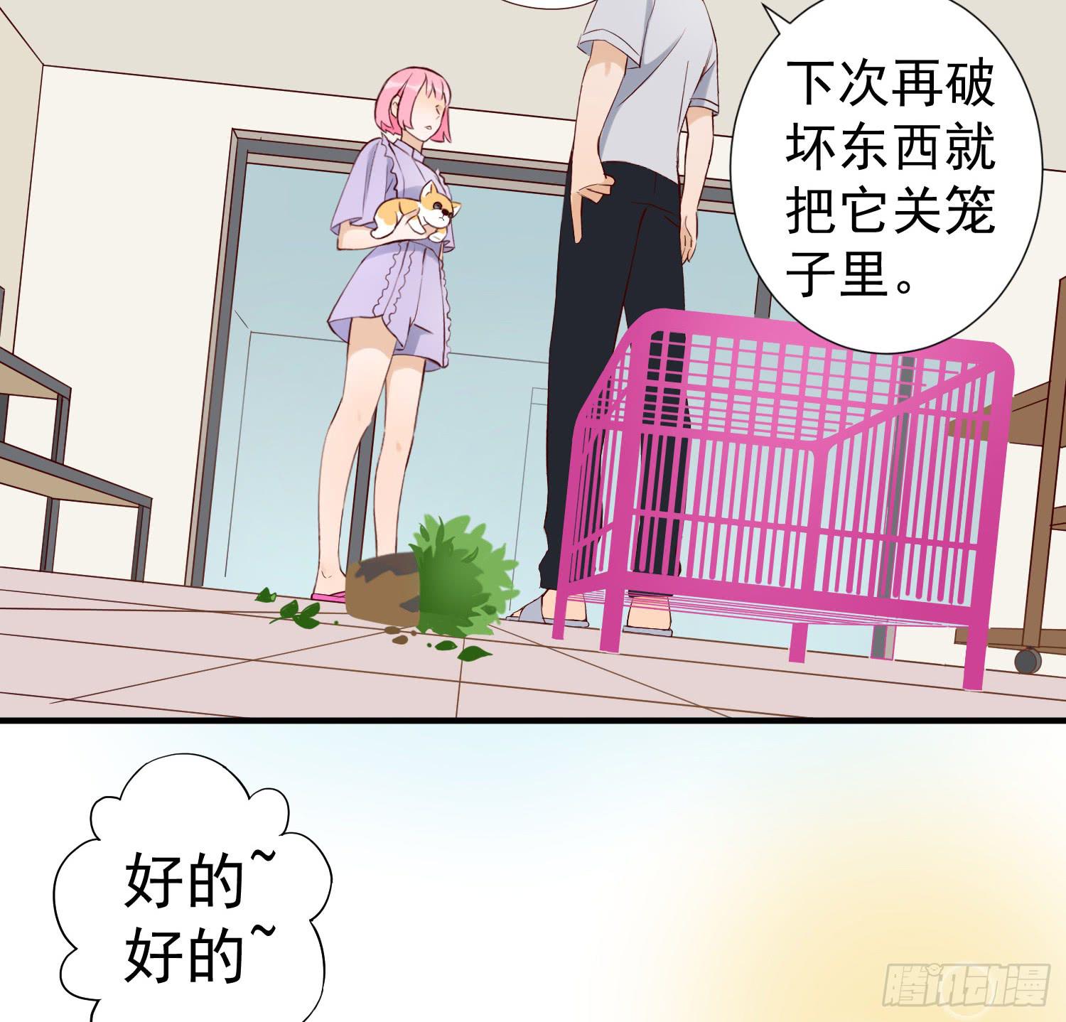 《何处安放》你真好 第15页