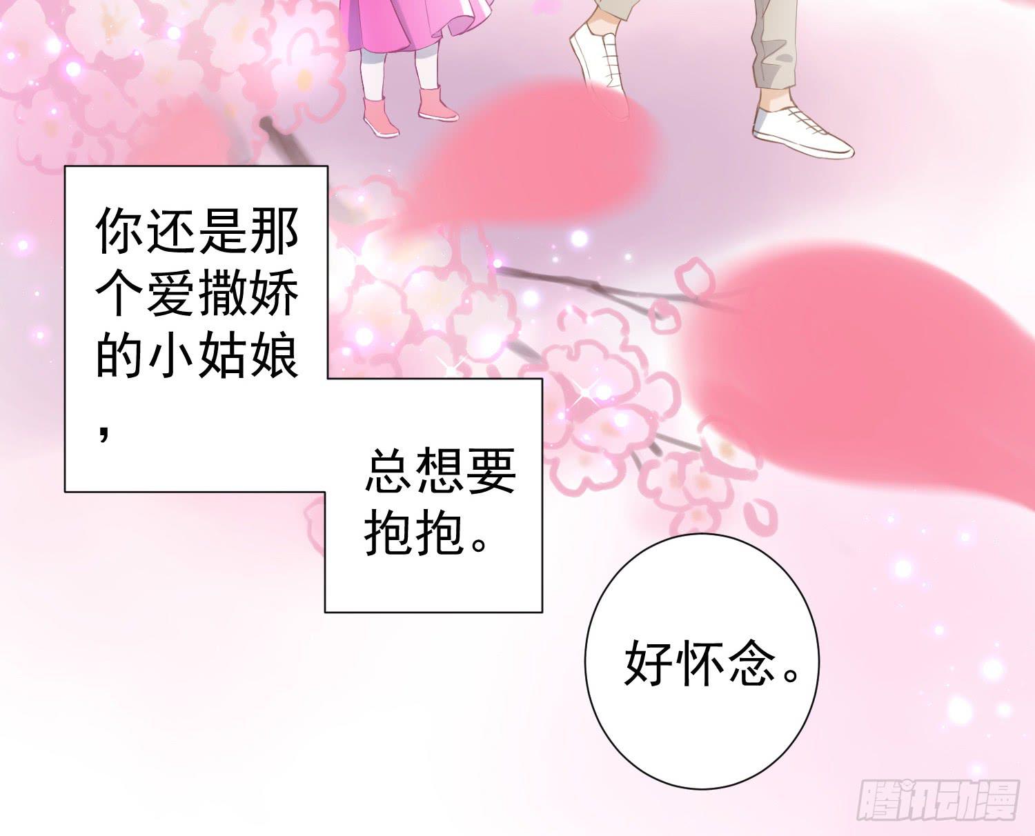 《何处安放》你真好 第20页