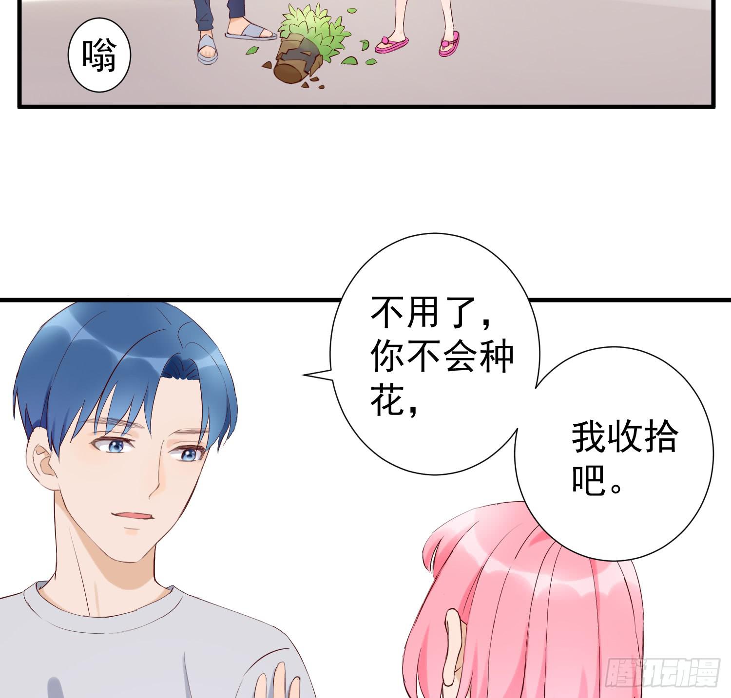 《何处安放》你真好 第25页