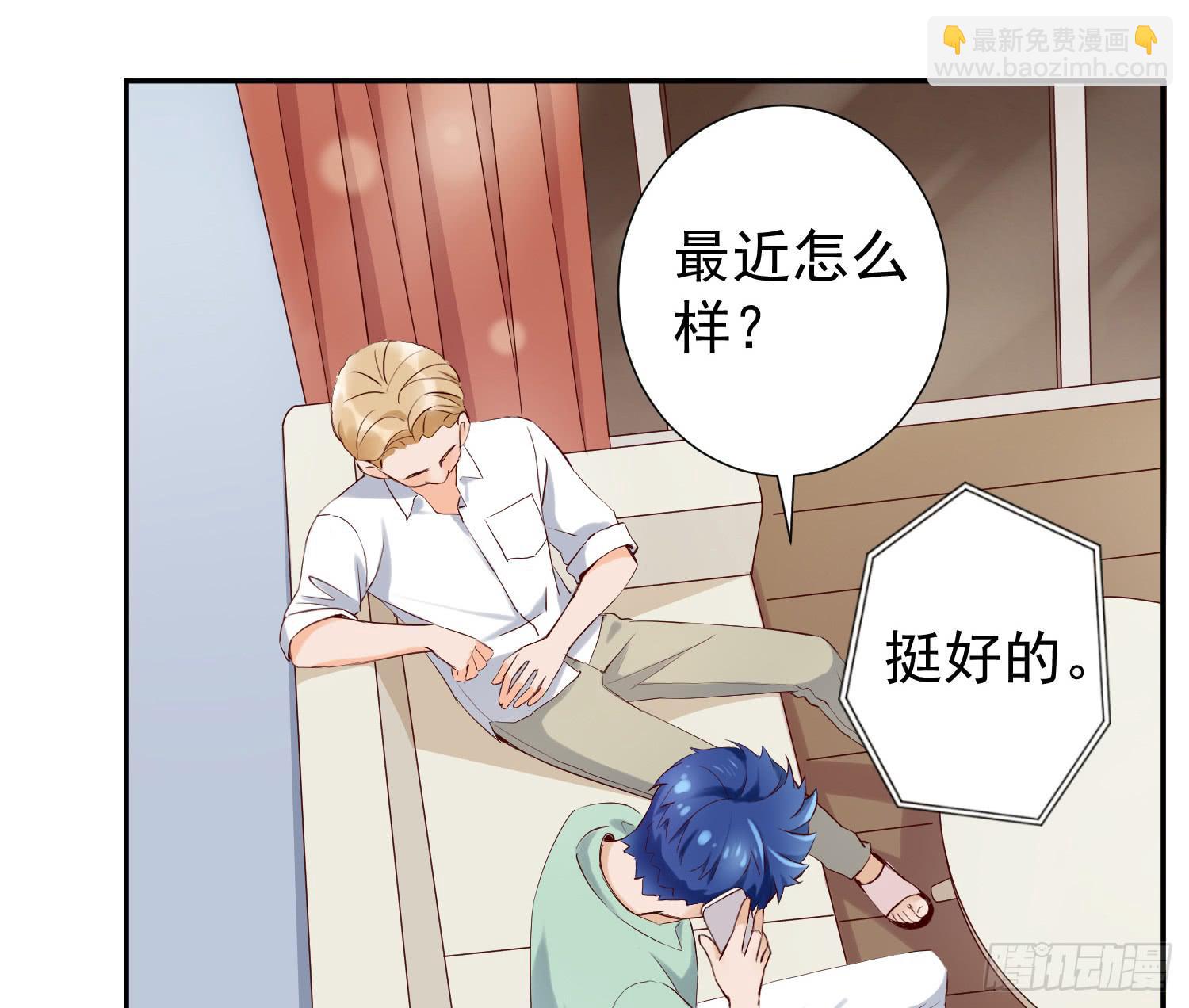 《何处安放》你真好 第33页