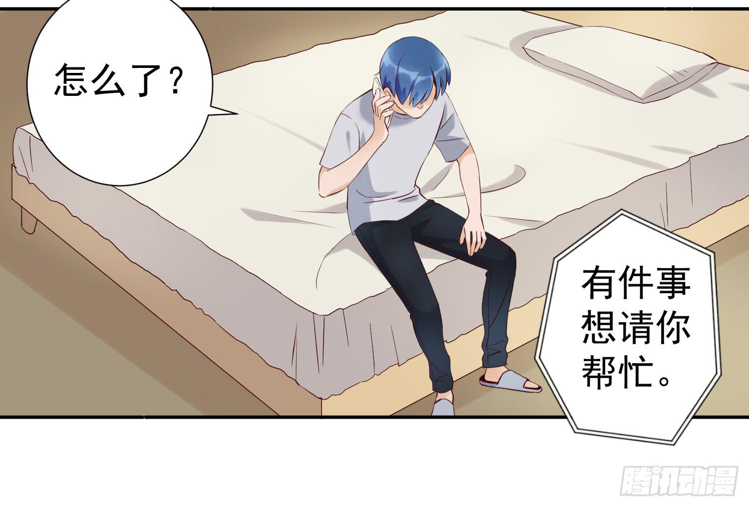 《何处安放》你真好 第35页
