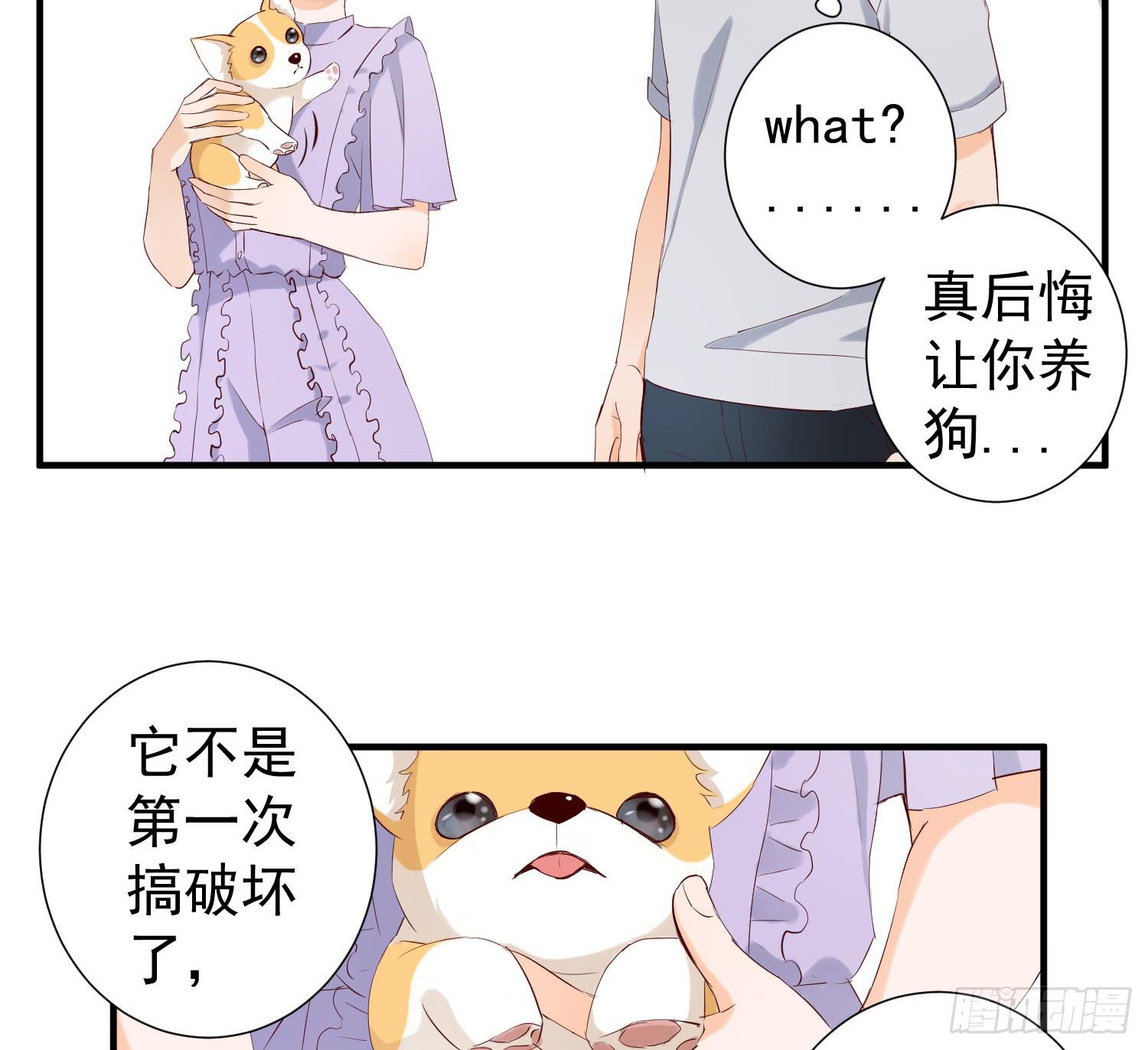 《何处安放》你真好 第8页